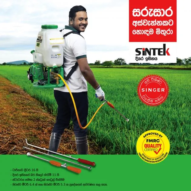 Sintek Power Sprayer 16L